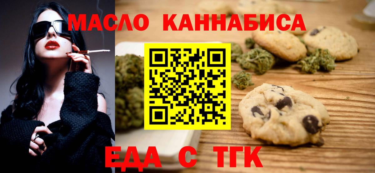 Canna-Cookies конопля  Вход с VPN  Елабуга 