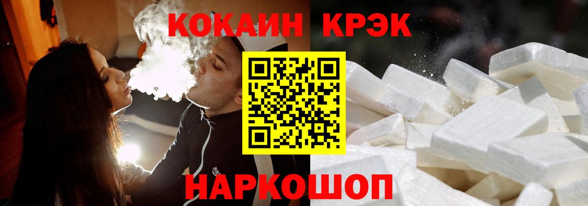 Кокаин Перу  КОКАИН VHQ  Вход с VPN  Елабуга 