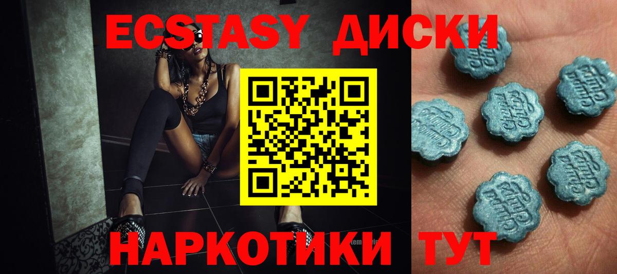 Елабуга  Экстази  Вход с VPN  ЭКСТАЗИ XTC 