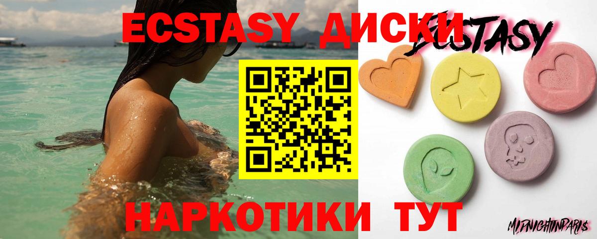 Ecstasy 99% Елабуга
