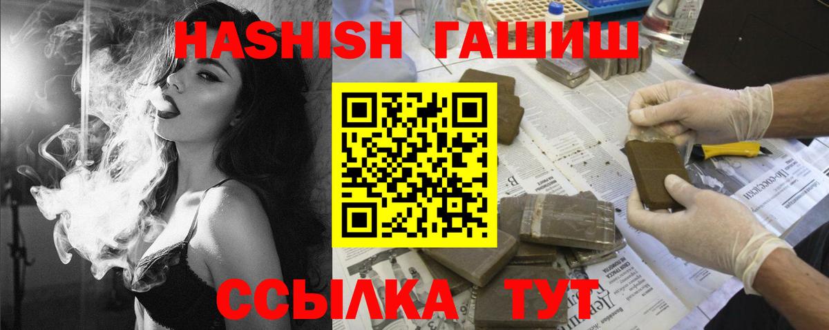 Гашиш хэш  Вход с VPN  Елабуга  ГАШИШ 40% ТГК 