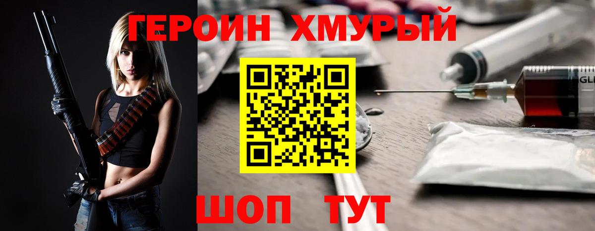 ГЕРОИН гречка  Вход с VPN  Елабуга 