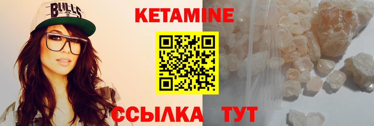 КЕТАМИН VHQ  КЕТАМИН VHQ  Елабуга  Вход с VPN 