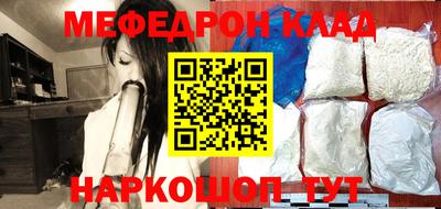 меф Кумертау
