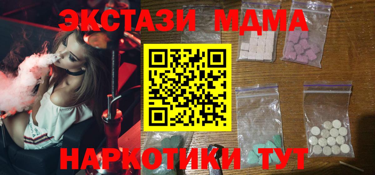 MDMA VHQ  Вход с VPN  MDMA VHQ  Елабуга 