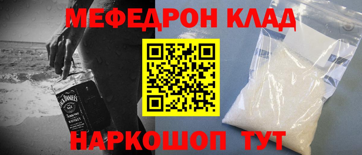 МЯУ-МЯУ  Вход с VPN  Елабуга  МЕФ мяу мяу 