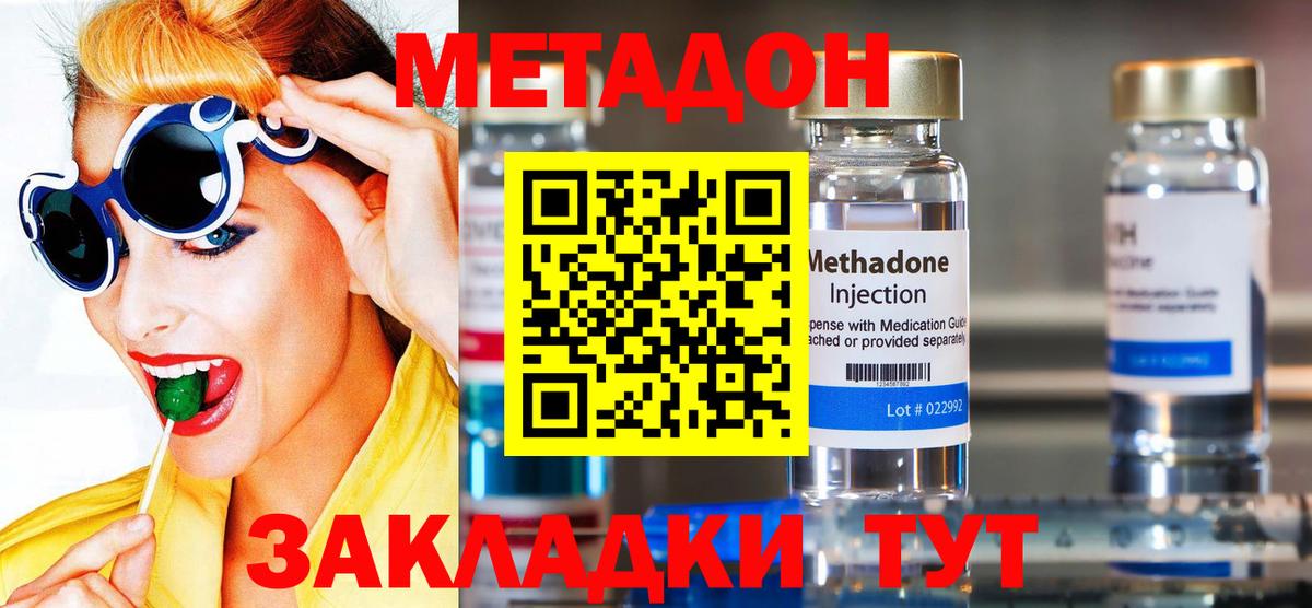 МЕТАДОН methadone  Вход с VPN  Елабуга  Метадон белоснежный 
