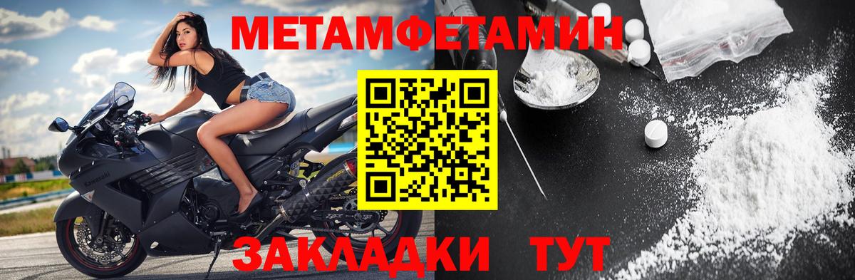 Первитин винт Елабуга