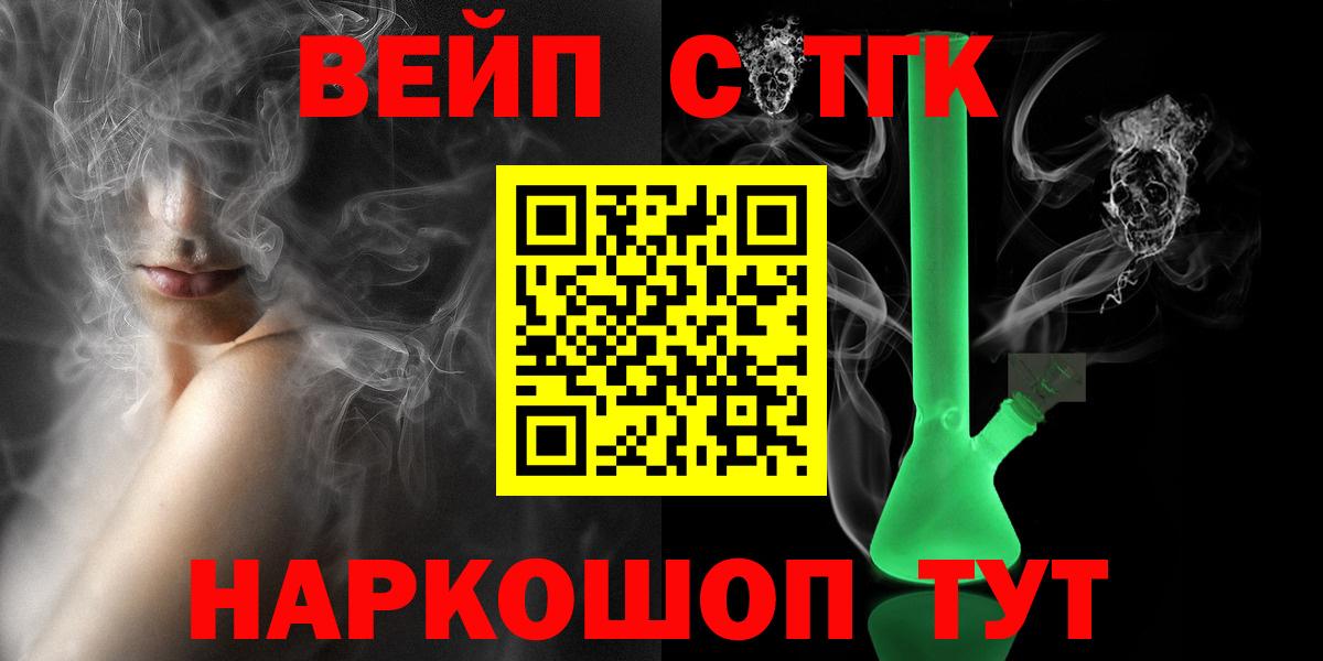 Дистиллят ТГК гашишное масло Елабуга