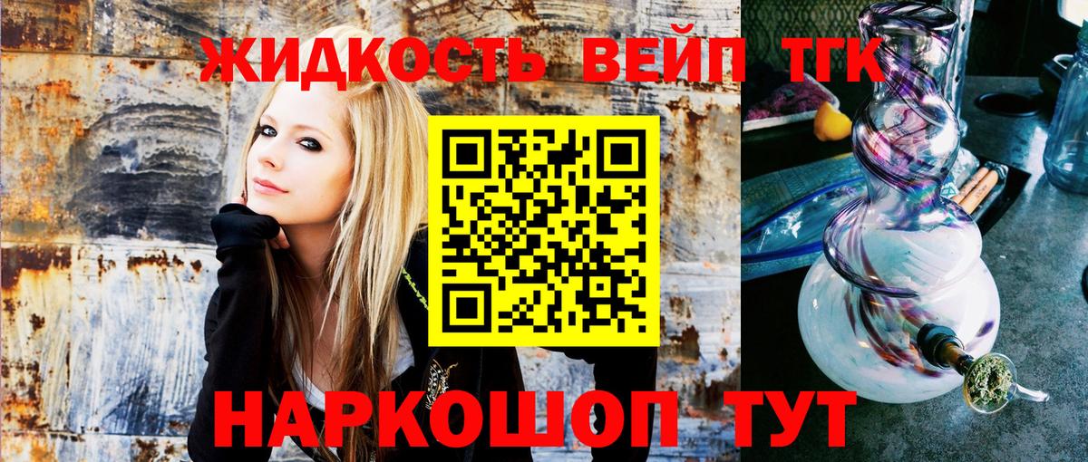 Елабуга  ТГК THC oil  Вход с VPN 